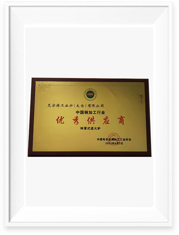 铜行业优秀供应商