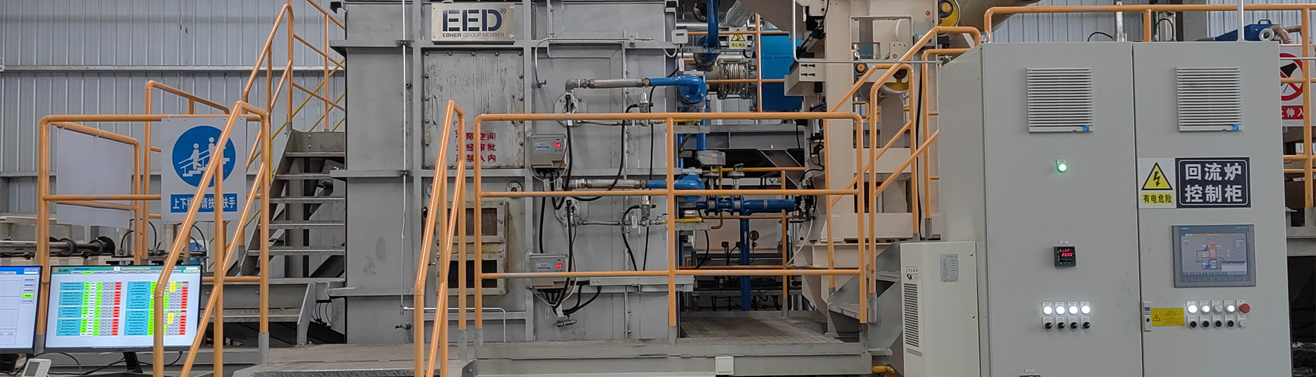 VERTICAL REFLOW FURNACE