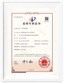 发明专利证书